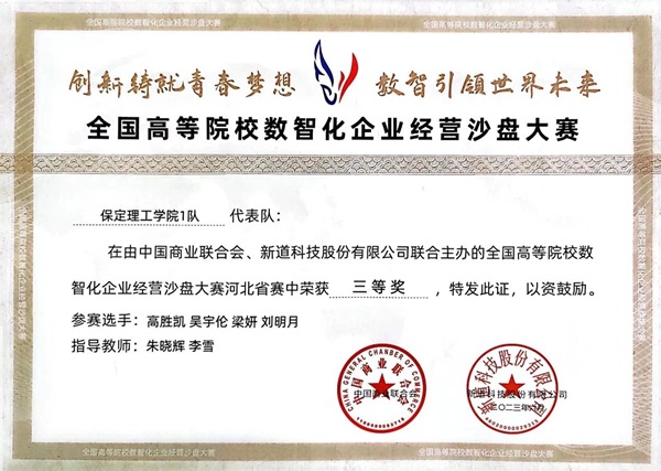 学风建设｜必赢242net官网｜管理学院｜先进引领方向，榜样凝聚力量（十一）