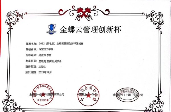 学风建设｜必赢242net官网｜管理学院｜先进引领方向，榜样凝聚力量（十一）