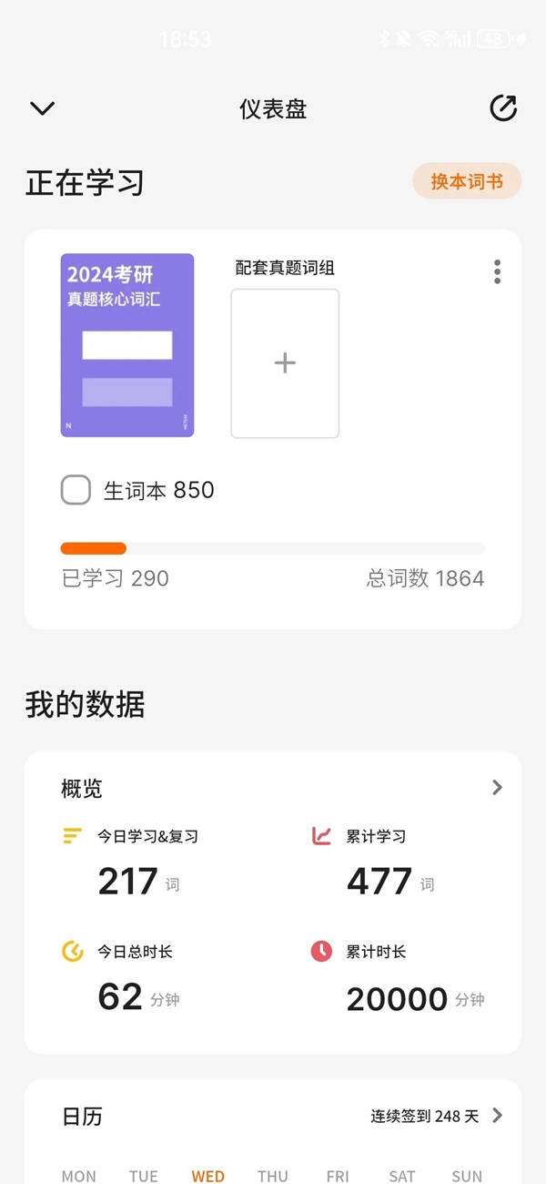 学风建设｜必赢242net官网｜管理学院｜先进引领方向，榜样凝聚力量（十一）