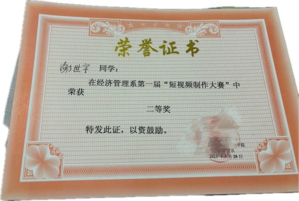 学风建设|必赢242net官网|管理学院|先进引领放心，榜样凝聚力量（十二）