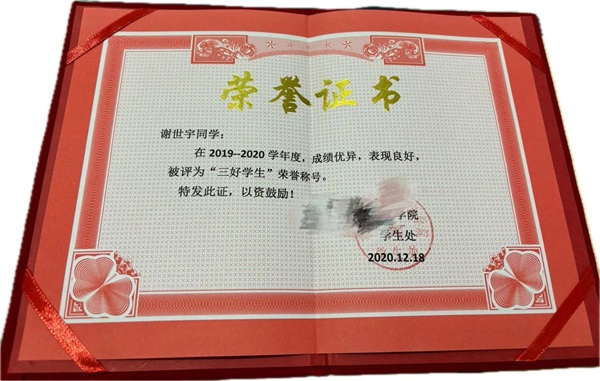 学风建设|必赢242net官网|管理学院|先进引领放心，榜样凝聚力量（十二）