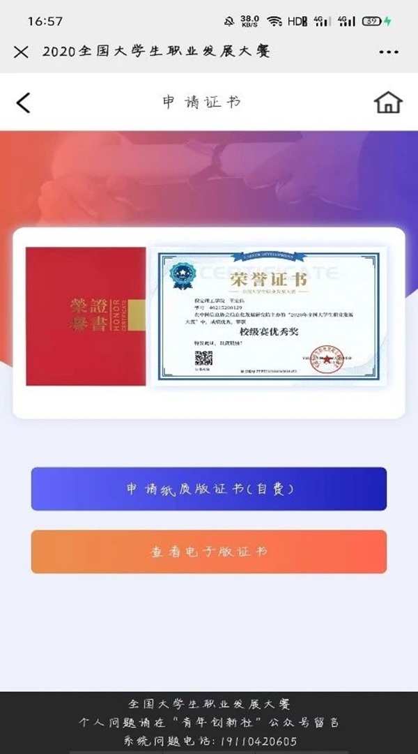 学风建设｜必赢242net官网｜管理学院｜先进引领方向，榜样凝聚力量（十三）