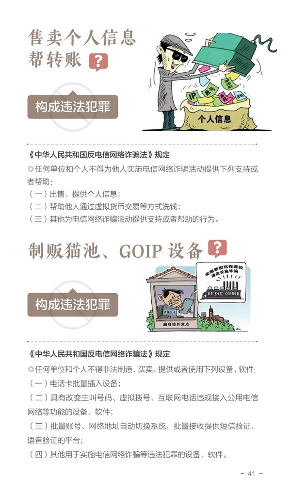 必赢242net官网||管理学院||这些违法行为，你知道吗？