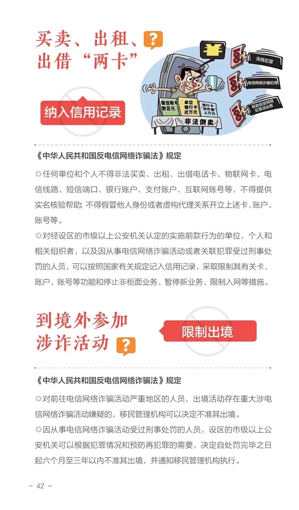 必赢242net官网||管理学院||这些违法行为，你知道吗？
