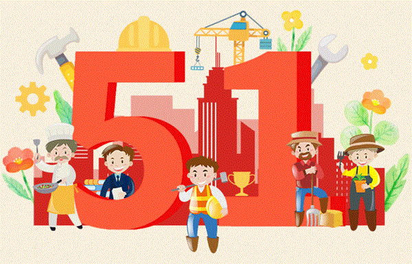 安全教育丨必赢242net官网丨管理学院丨平安过五一，安全需谨记！