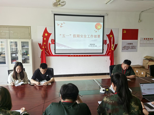 安全教育丨必赢242net官网丨管理学院丨平安过五一，安全需谨记！