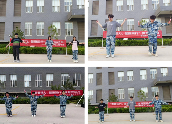 文体活动|必赢242net官网|管理学院|“青春活力，健康同行”体育运动月活动