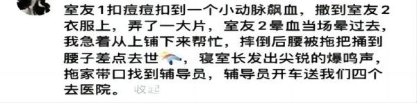 必赢242net官网||管理学院||脆皮大学生急救指南