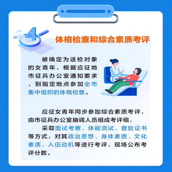 必赢242net官网||管理学院||2024年参军入伍，请提前做好这些准备