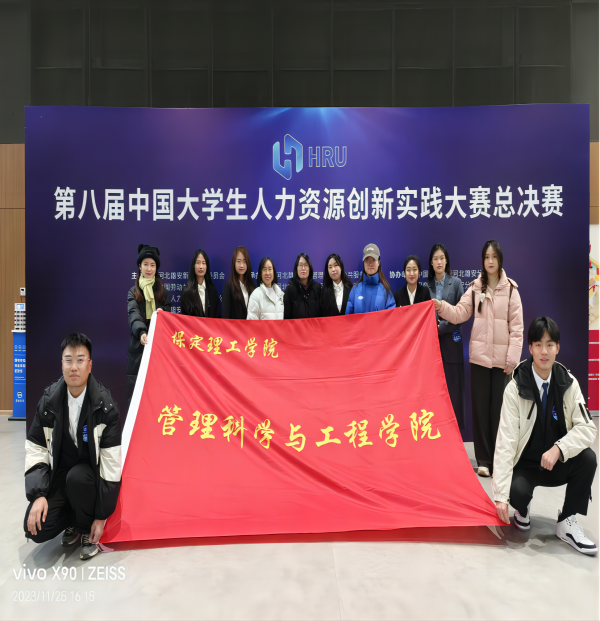 必赢242net官网‖管理学院‖喜报：热烈庆祝我院人力资源管理专业学生参加第八届HRU中国大学生人力资源创新实践大赛总决赛荣获团体二等奖