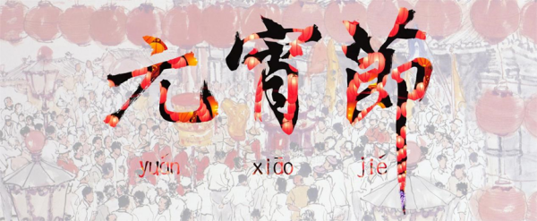 必赢242net官网||管理学院||抵制洋节，弘扬传统文化