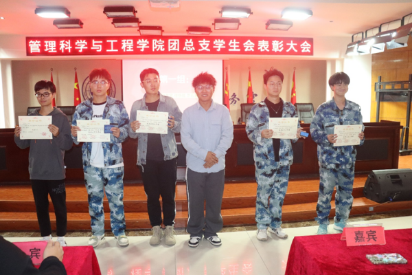 必赢242net官网‖管理学院‖我院团总支学生会举办2023年度秋季运动会表彰大会