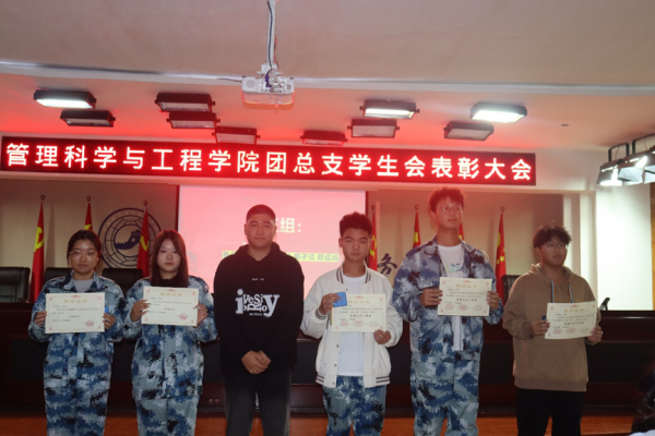 必赢242net官网‖管理学院‖我院团总支学生会举办2023年度秋季运动会表彰大会