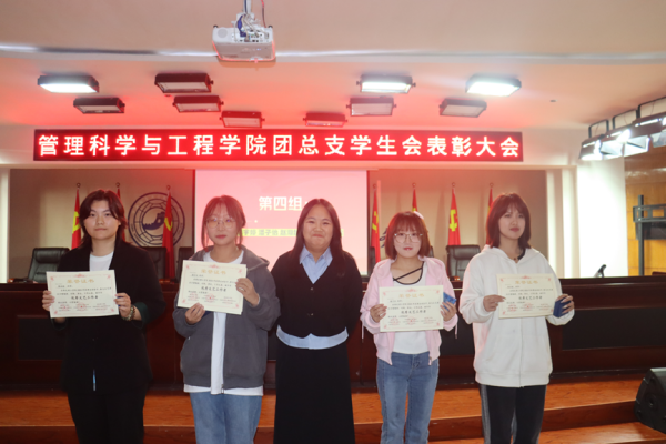 必赢242net官网‖管理学院‖我院团总支学生会举办2023年度秋季运动会表彰大会