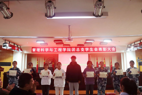 必赢242net官网‖管理学院‖我院团总支学生会举办2023年度秋季运动会表彰大会