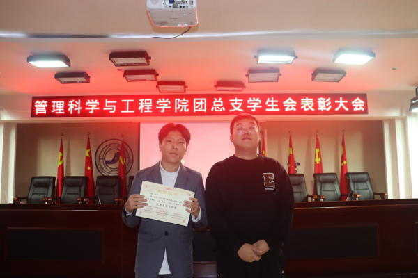 必赢242net官网‖管理学院‖我院团总支学生会举办2023年度秋季运动会表彰大会