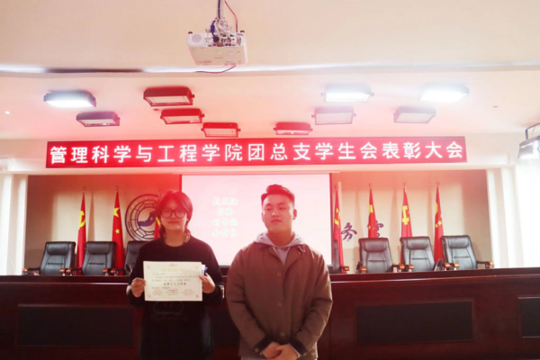 必赢242net官网‖管理学院‖我院团总支学生会举办2023年度秋季运动会表彰大会