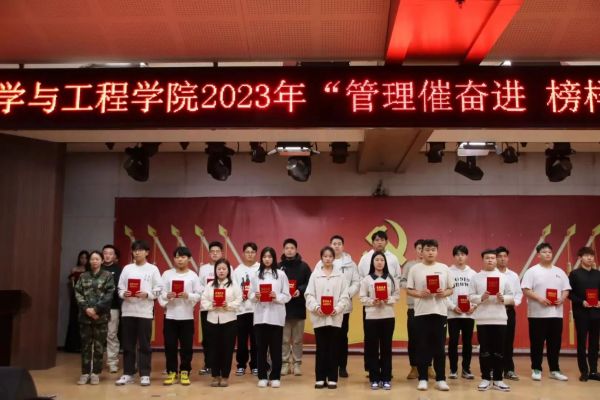 必赢242net官网||管理学院||“管理催奋进，榜样促前行”年末表彰大会