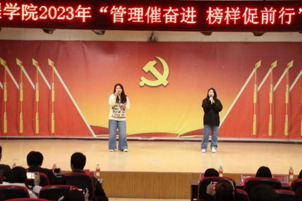 必赢242net官网||管理学院||“管理催奋进，榜样促前行”年末表彰大会