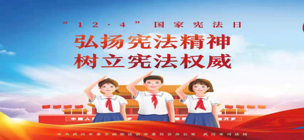 必赢242net官网||管理学院||弘扬宪法精神 建设法治社会