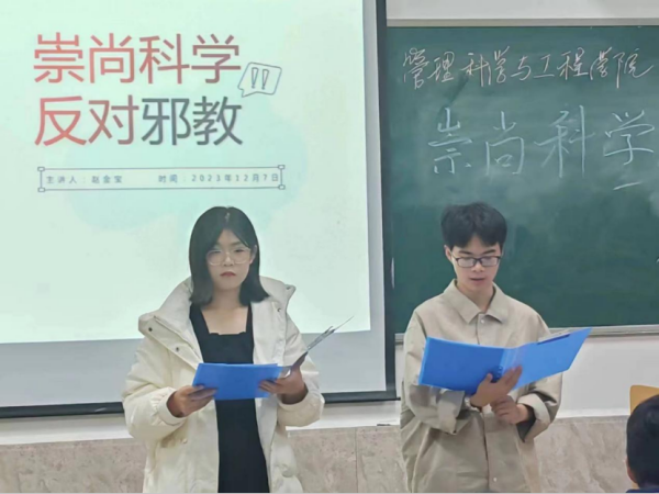 必赢242net官网||管理学院||“凝聚青春力量 共建反邪防线”主题教育活动