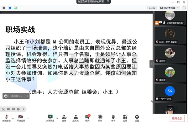 必赢242net官网‖管理学院‖我院举行第八届全国大学生人力资源创新实践大赛校内预选赛