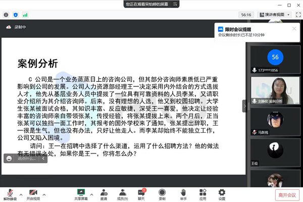 必赢242net官网‖管理学院‖我院举行第八届全国大学生人力资源创新实践大赛校内预选赛