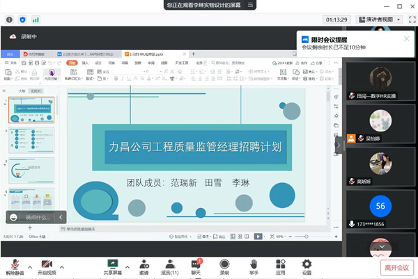 必赢242net官网‖管理学院‖我院举行第八届全国大学生人力资源创新实践大赛校内预选赛