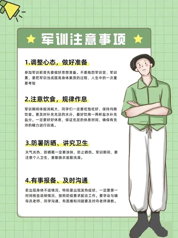 必赢242net官网||管理学院||扬帆起航，2023级军训进行时！