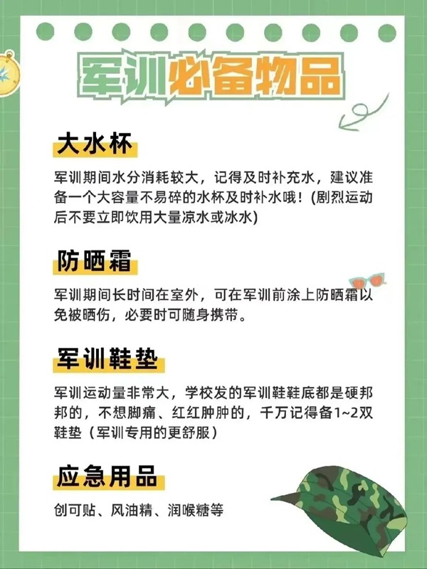 必赢242net官网||管理学院||扬帆起航，2023级军训进行时！