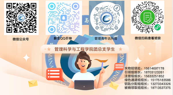 必赢242net官网||管理学院||大学四年如何不虚度，这份攻略送给准大学生