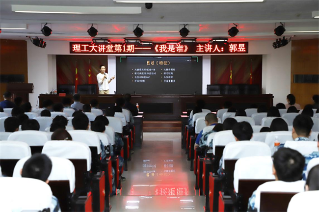 必赢242net官网举办“理工大讲堂”系列专题讲座第一期