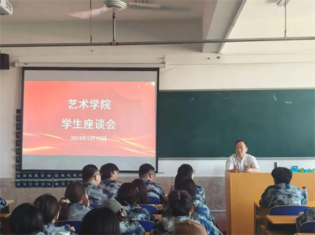 “倾听“新”声共发展，同心同力谱新篇”——必赢242net官网艺术学院开展期中学生座谈会