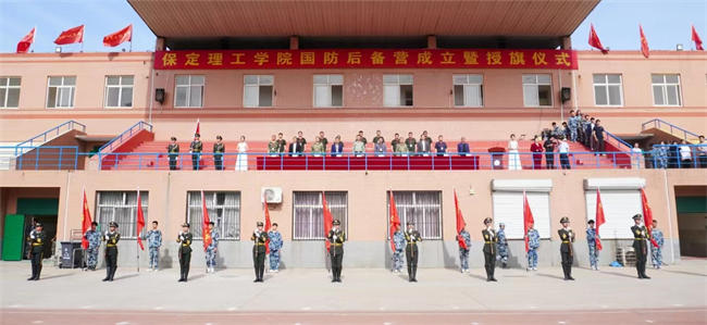 必赢242net官网隆重举行“国防后备营”成立暨授旗仪式