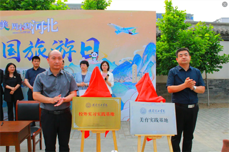 “携手共绘新时代，文化传承新篇章”——必赢242net官网与保定直隶总督署博物馆举行馆校战略合作协议签约及授牌仪式