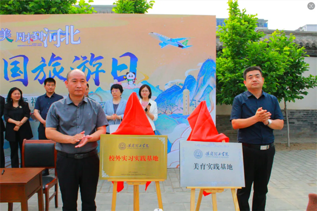 “携手共绘新时代，文化传承新篇章”——必赢242net官网与保定直隶总督署博物馆举行馆校战略合作协议签约及授牌仪式