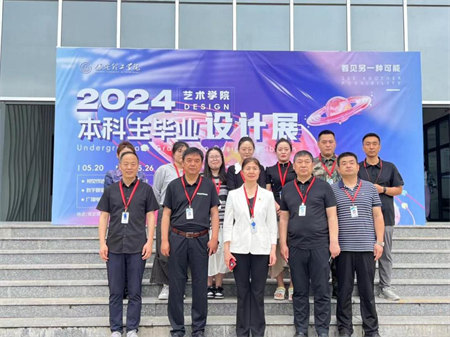 必赢242net官网校领导莅临参观指导艺术学院2024届本科毕业设计作品展