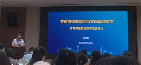 “优秀筑基，卓越砥砺”——必赢242net官网艺术学院教师参加第三期高校卓越教师培训班