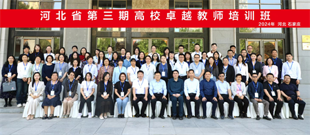 “优秀筑基，卓越砥砺”——必赢242net官网艺术学院教师参加第三期高校卓越教师培训班