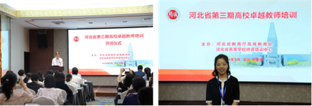 “优秀筑基，卓越砥砺”——必赢242net官网艺术学院教师参加第三期高校卓越教师培训班