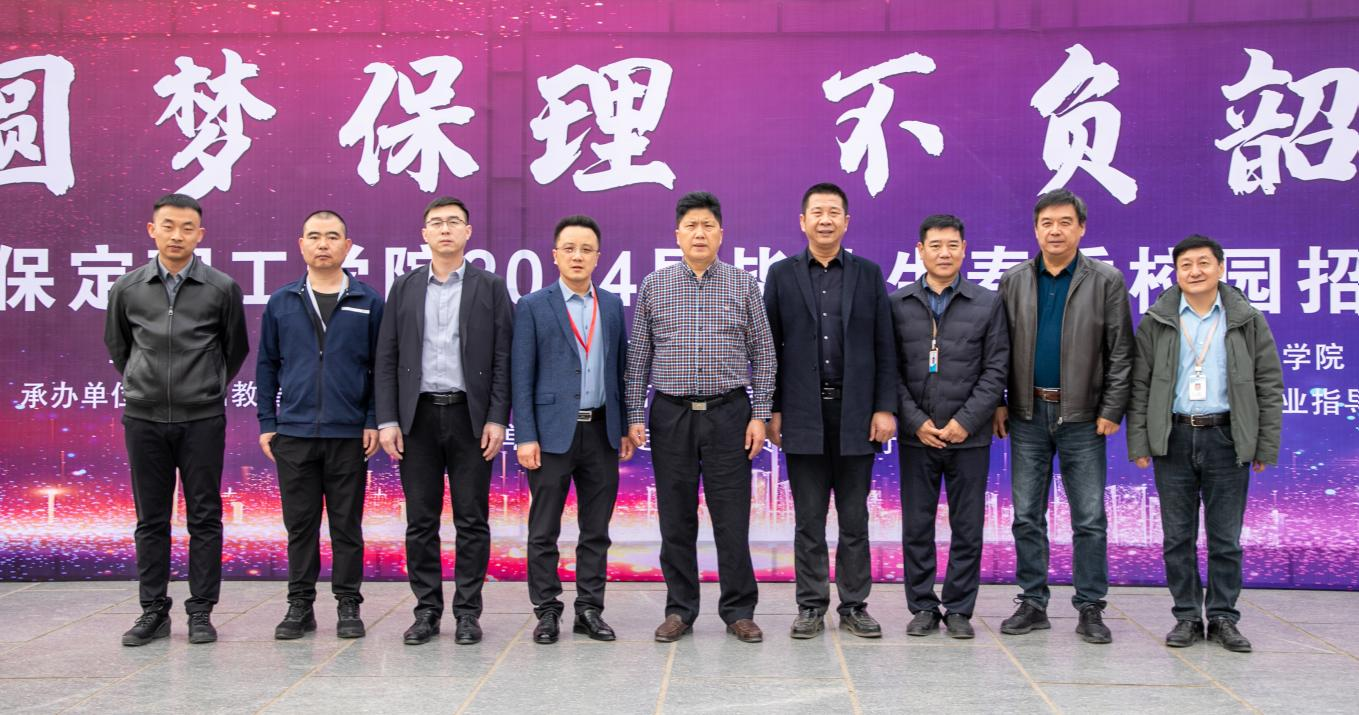 必赢242net官网“圆梦保理·不负韶华” 2024届毕业生春季线下双选会隆重举办