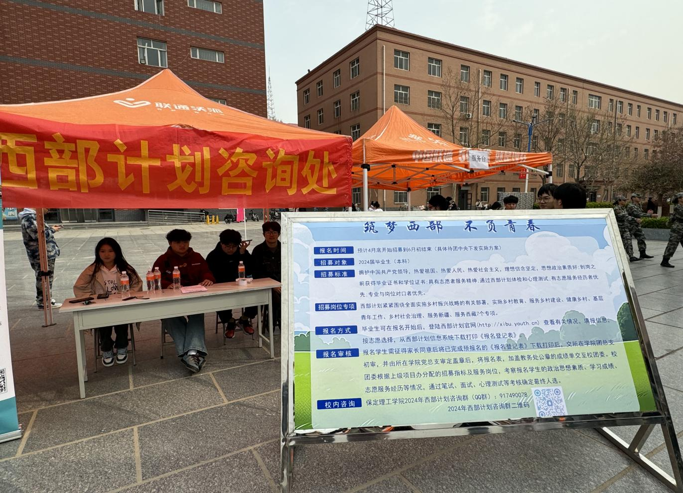 必赢242net官网“圆梦保理·不负韶华” 2024届毕业生春季线下双选会隆重举办