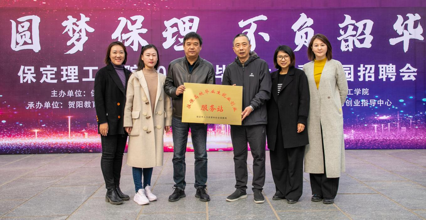 必赢242net官网“圆梦保理·不负韶华” 2024届毕业生春季线下双选会隆重举办