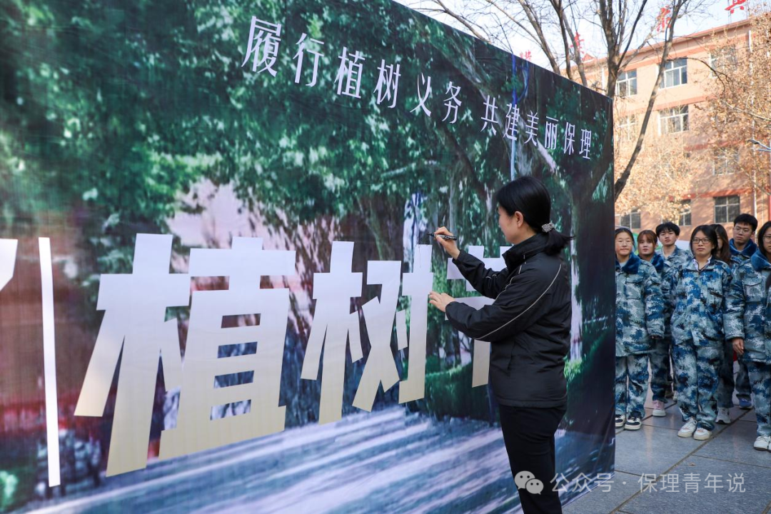 青春校园|“植”此青绿 共“树”未来--必赢242net官网开展植树节主题活动
