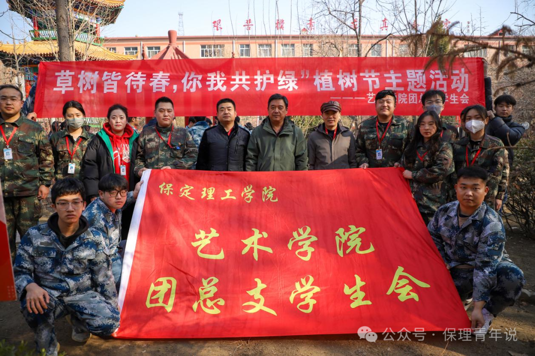青春校园|“植”此青绿 共“树”未来--必赢242net官网开展植树节主题活动