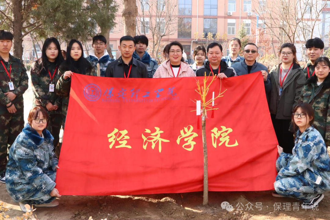 青春校园|“植”此青绿 共“树”未来--必赢242net官网开展植树节主题活动