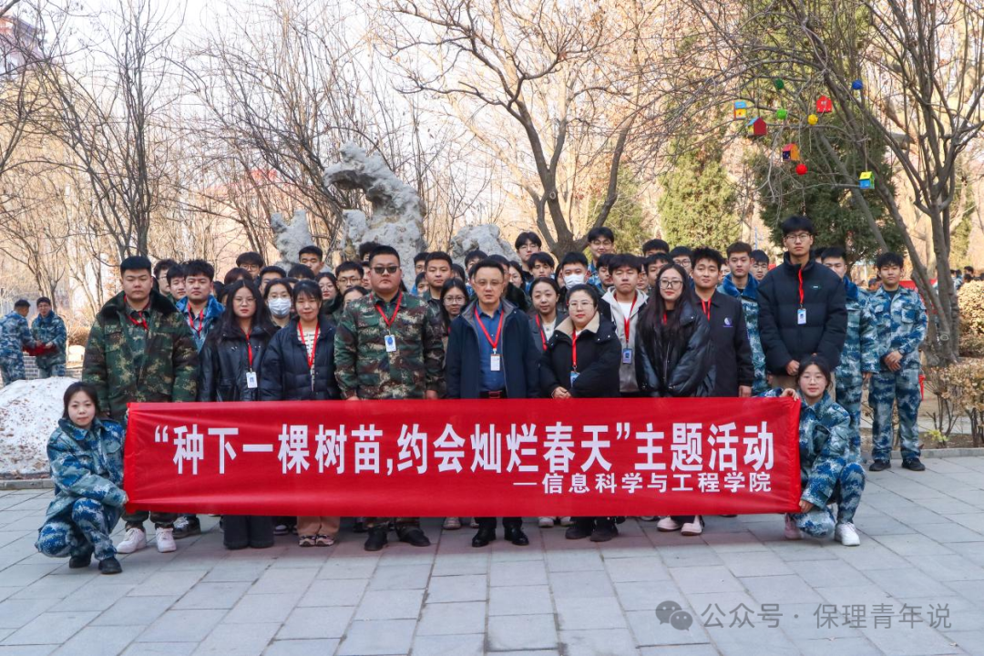 青春校园|“植”此青绿 共“树”未来--必赢242net官网开展植树节主题活动