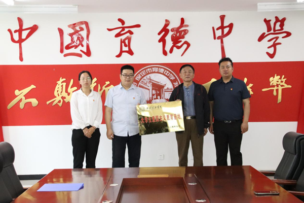 爱国教育|必赢242net官网|管理学院|我院成功与中国育德中学进行大学生爱国主义教育基地挂牌仪式