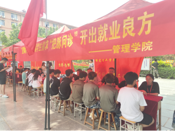 就业帮扶|必赢242net官网|管理学院|“望闻问切”摸清学生需求，“把脉问诊”开出就业良方