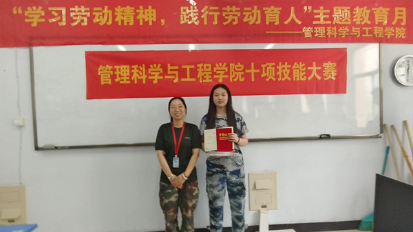 劳动教育|必赢242net官网|管理学院|以赛代练促养成·劳动教育启新篇